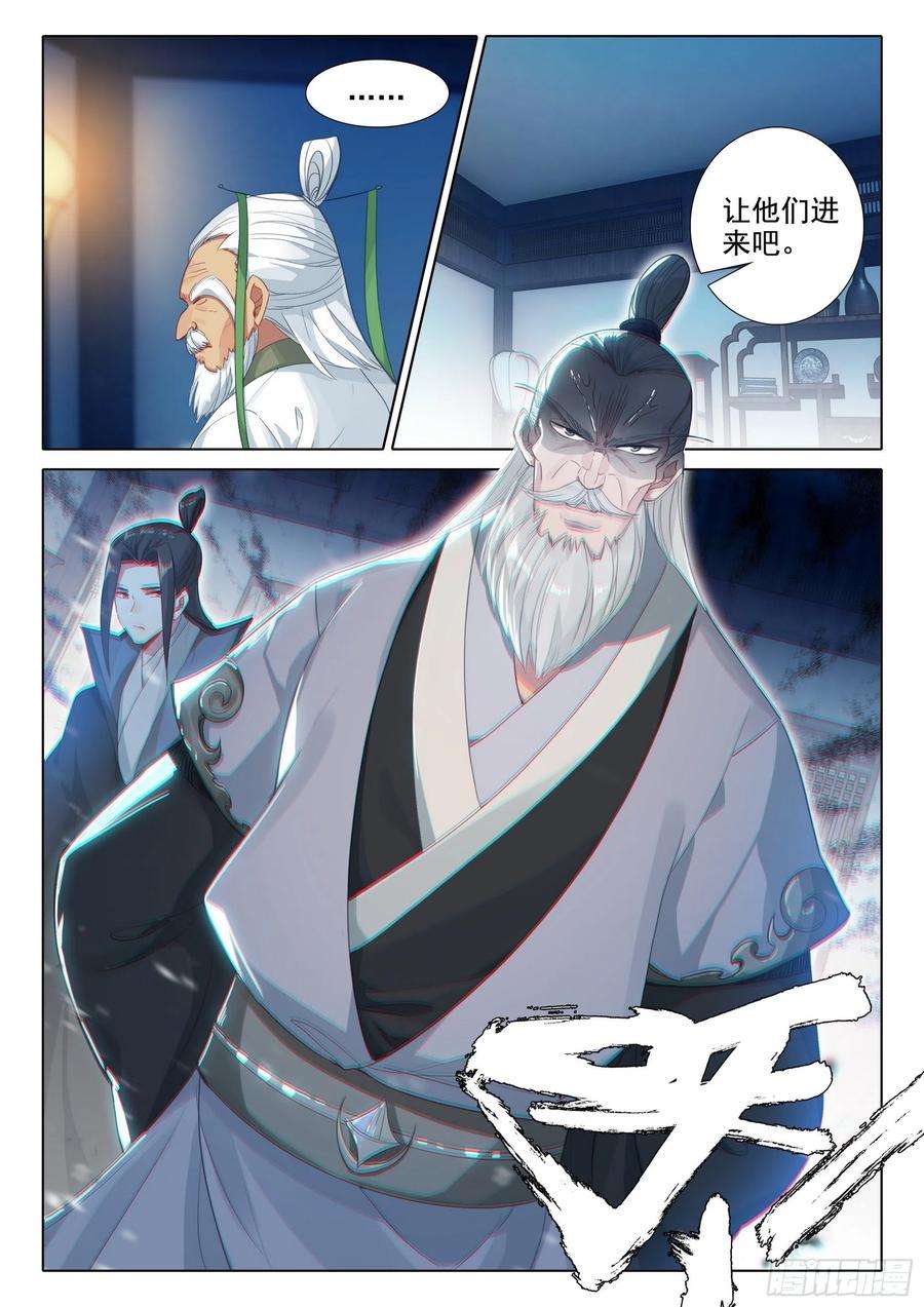惟我独仙60 接天道尊