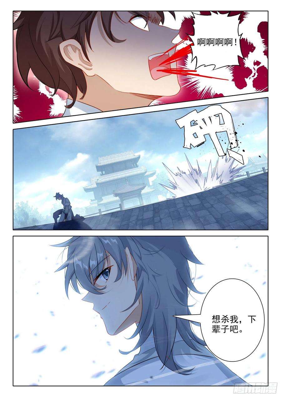 惟我独仙60 接天道尊