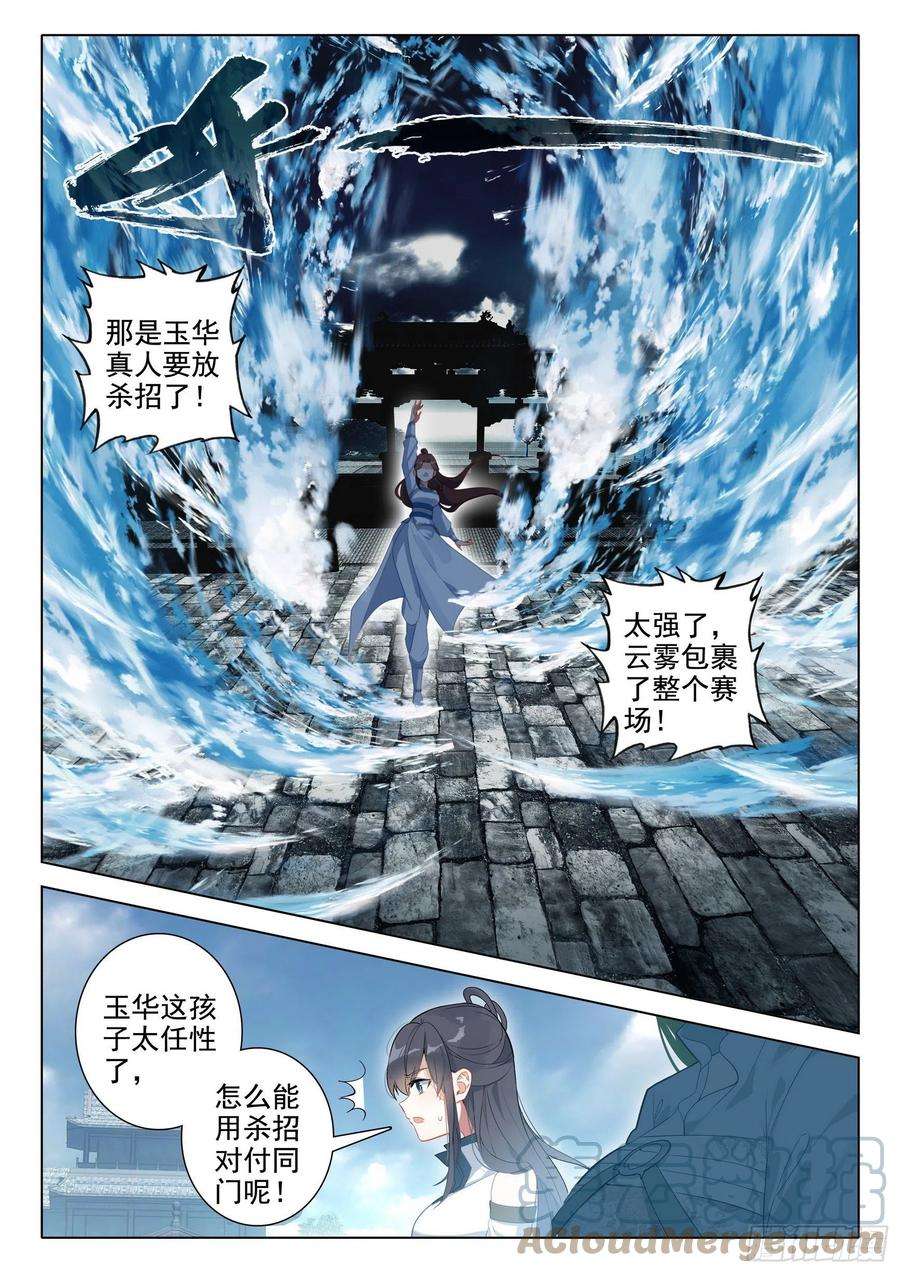 惟我独仙61 爱恨纠缠