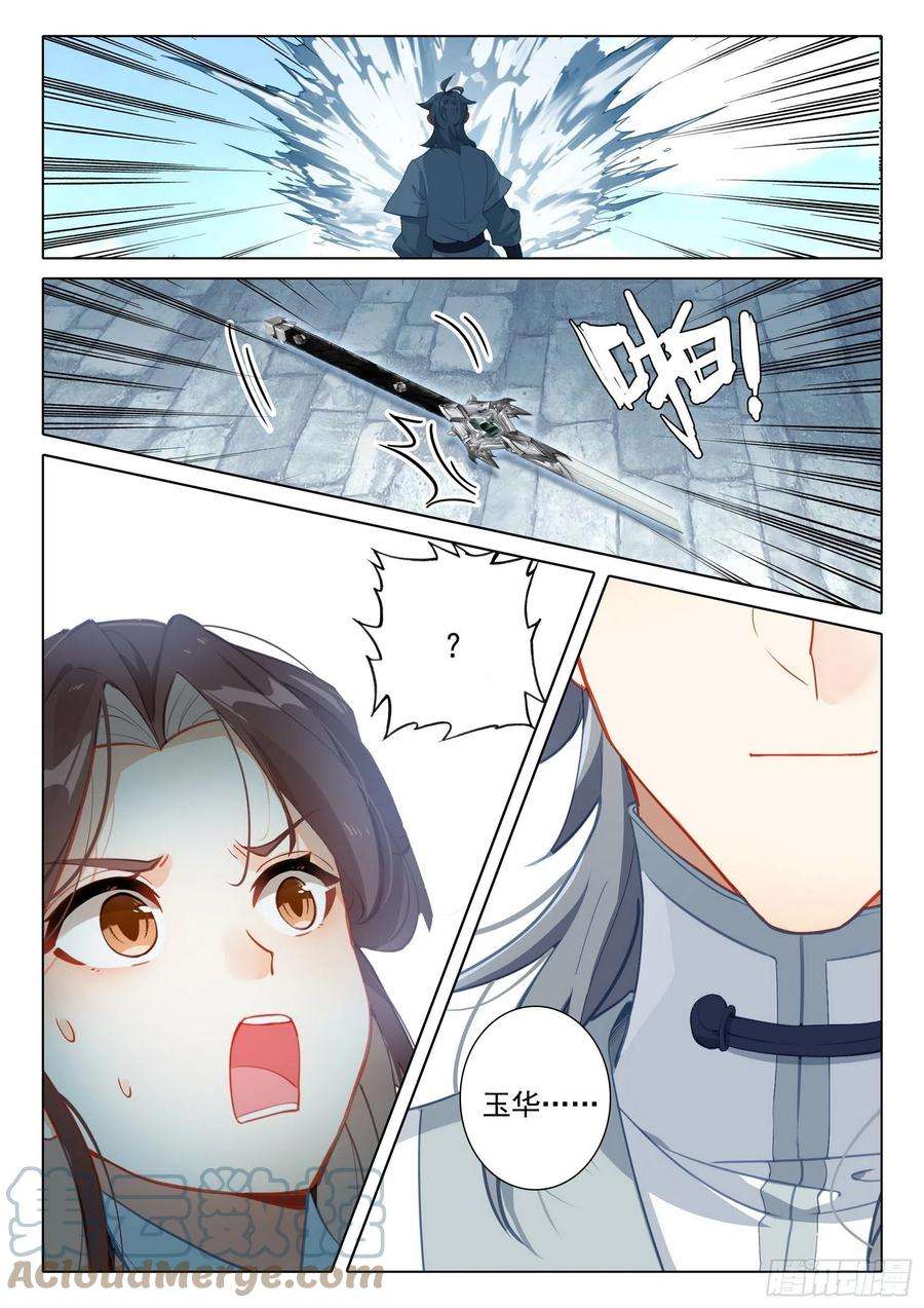 惟我独仙61 爱恨纠缠