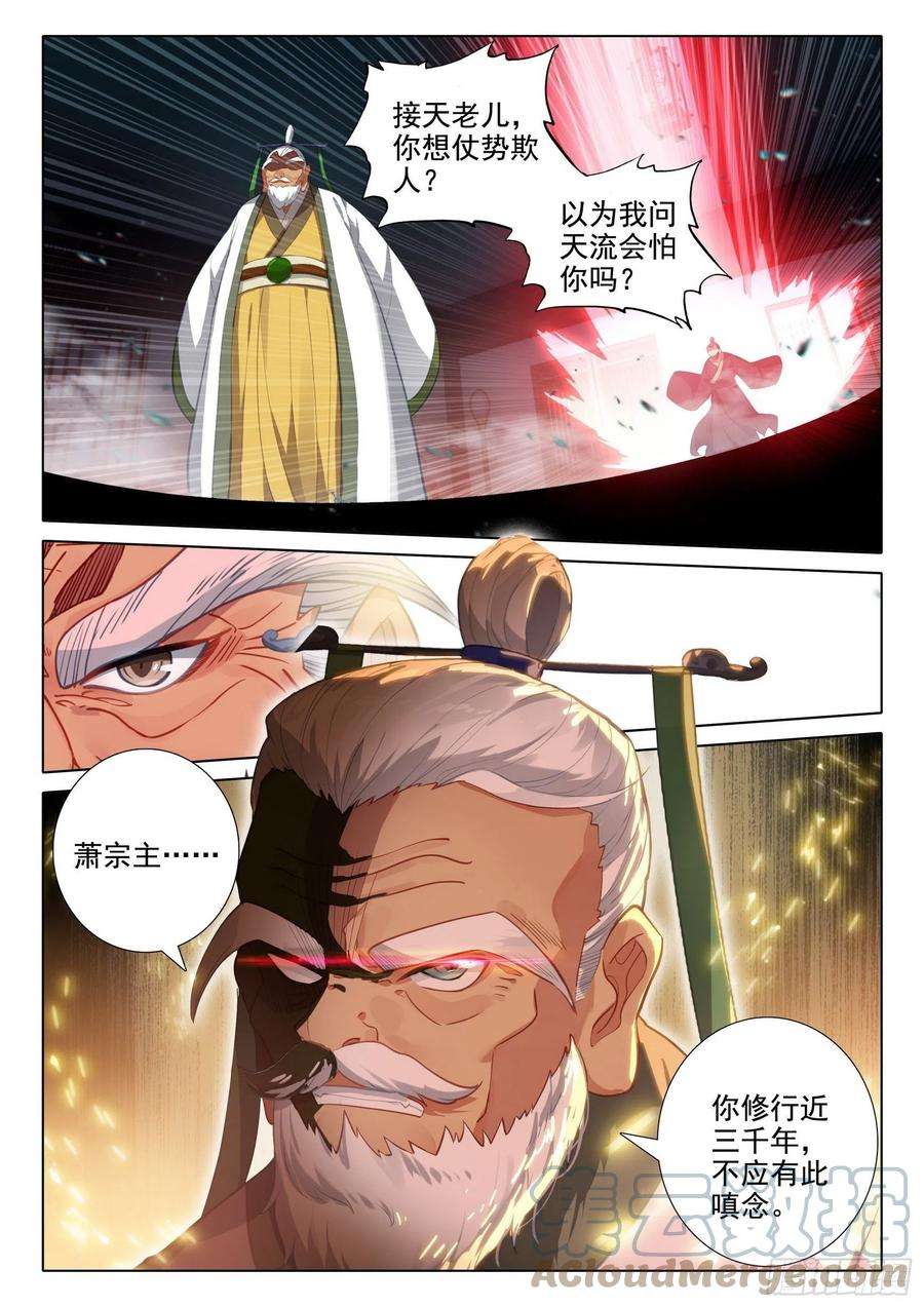 惟我独仙61 爱恨纠缠