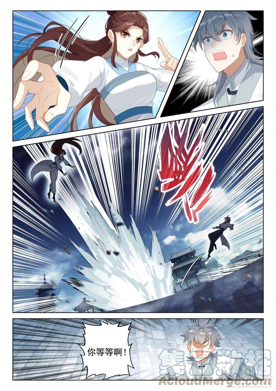 惟我独仙61 爱恨纠缠