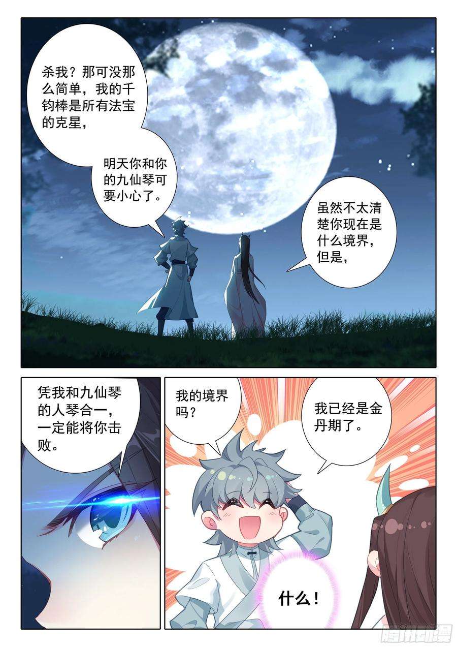 惟我独仙听我说