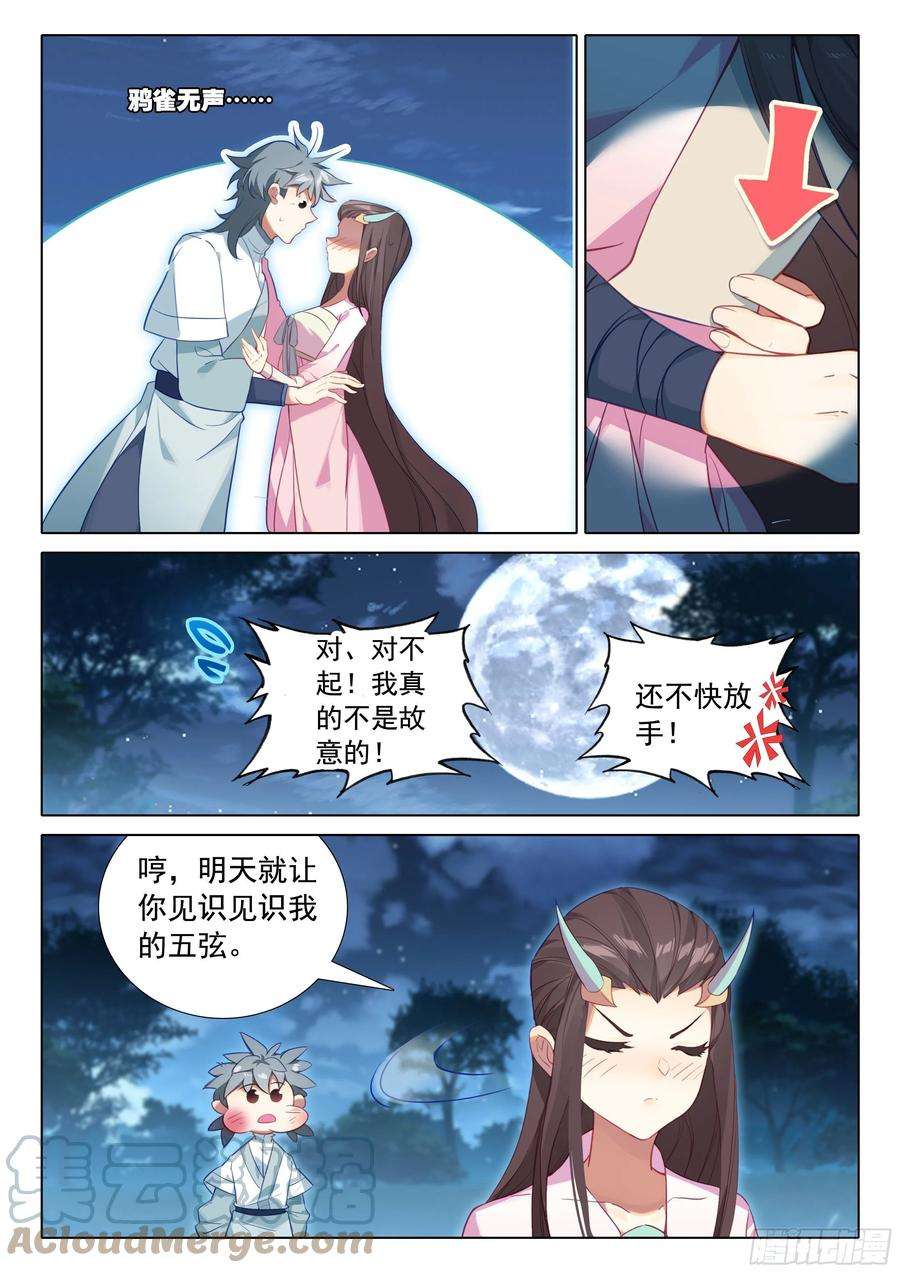 惟我独仙听我说