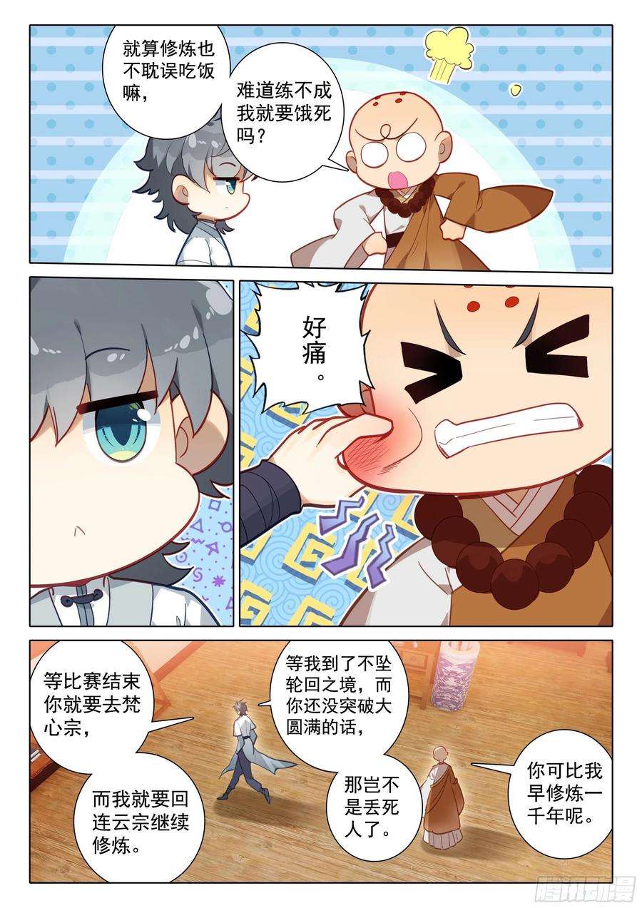 惟我独仙听我说