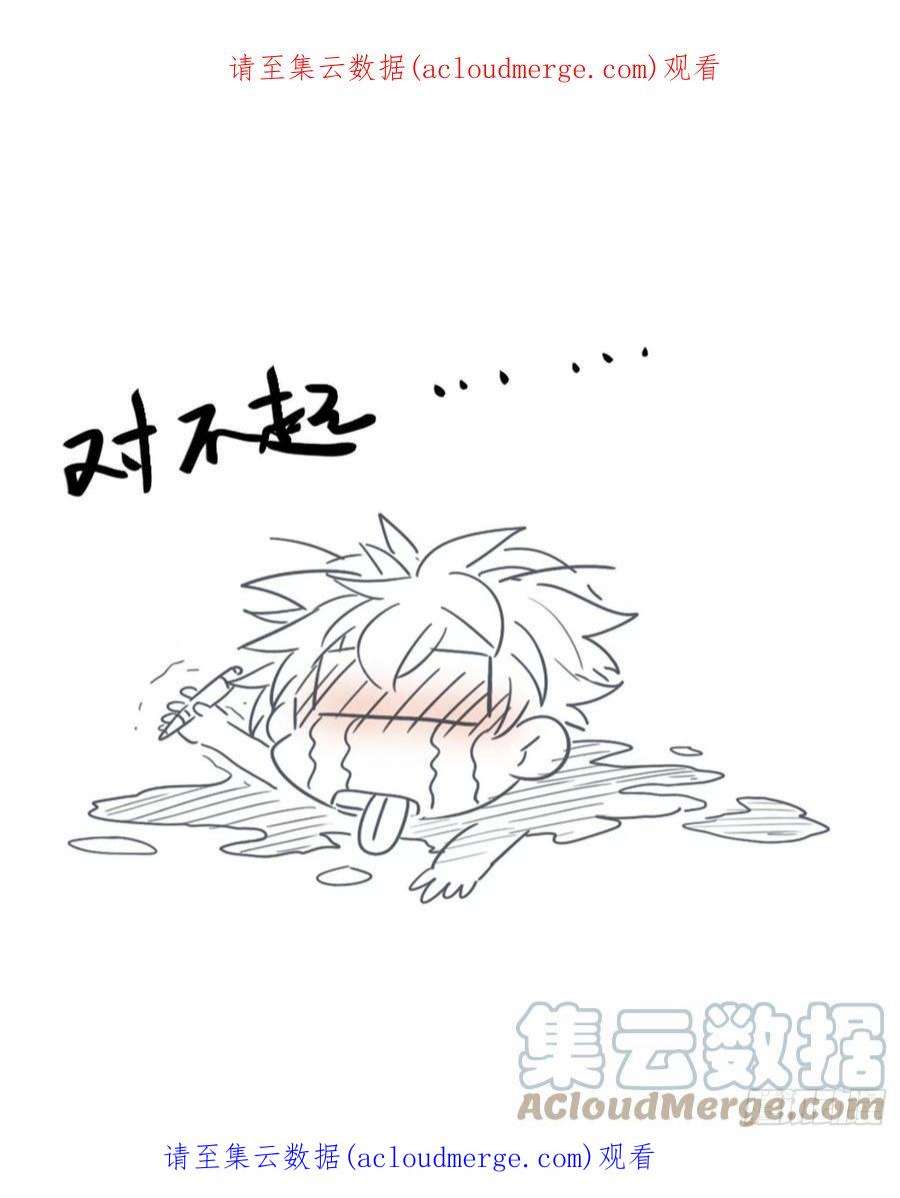 惟我独仙请假条 3
