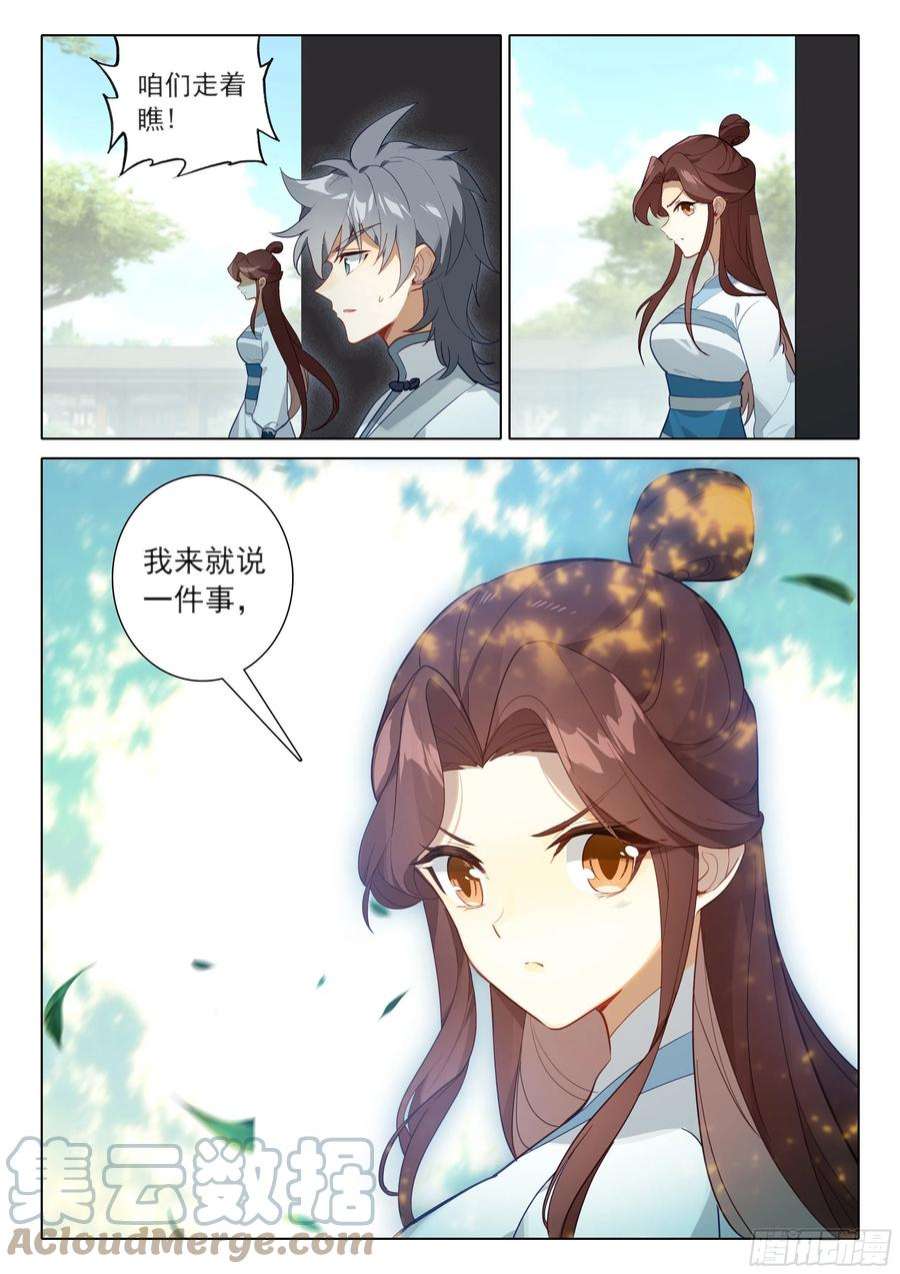 惟我独仙63 听我说