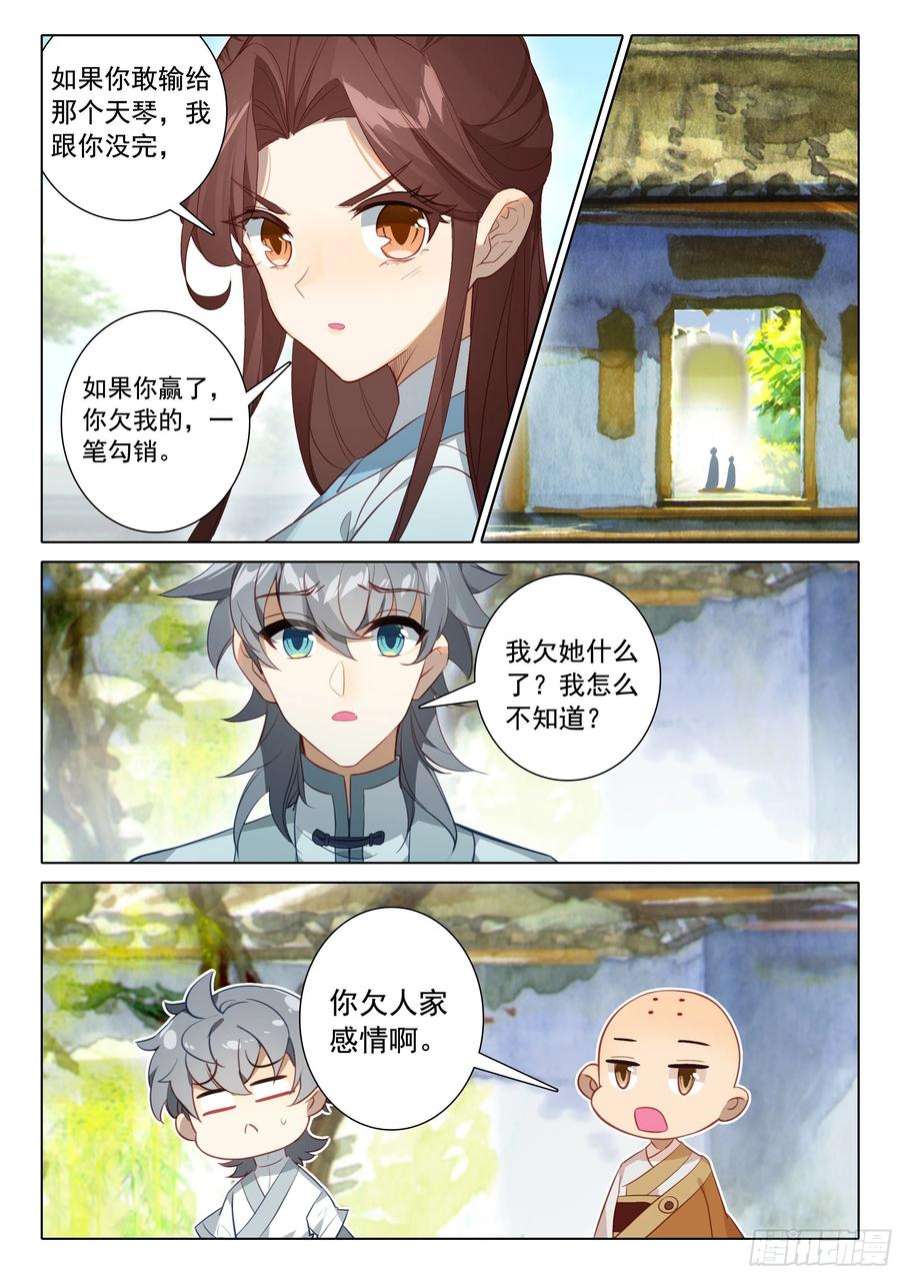 惟我独仙63 听我说