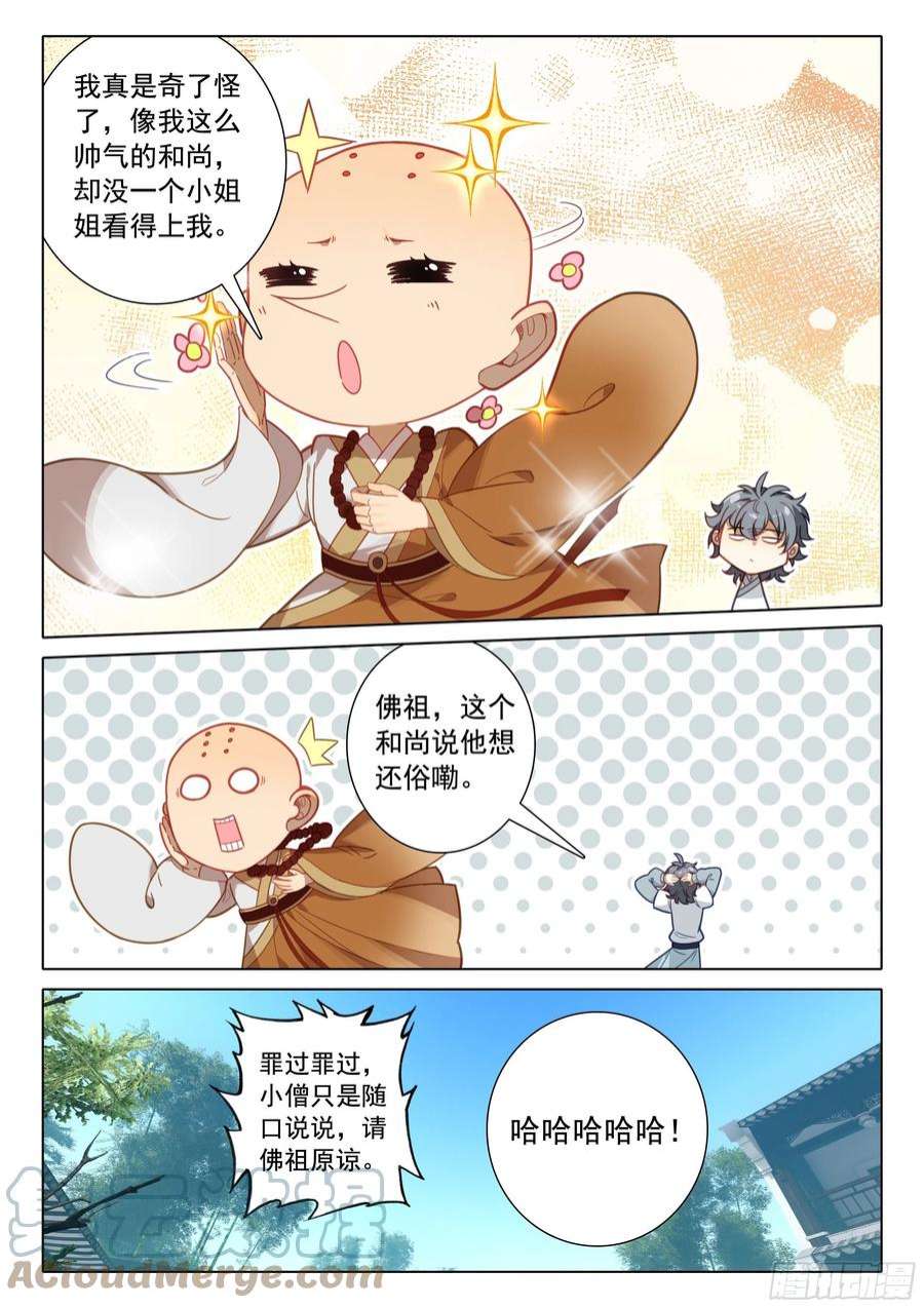 惟我独仙63 听我说