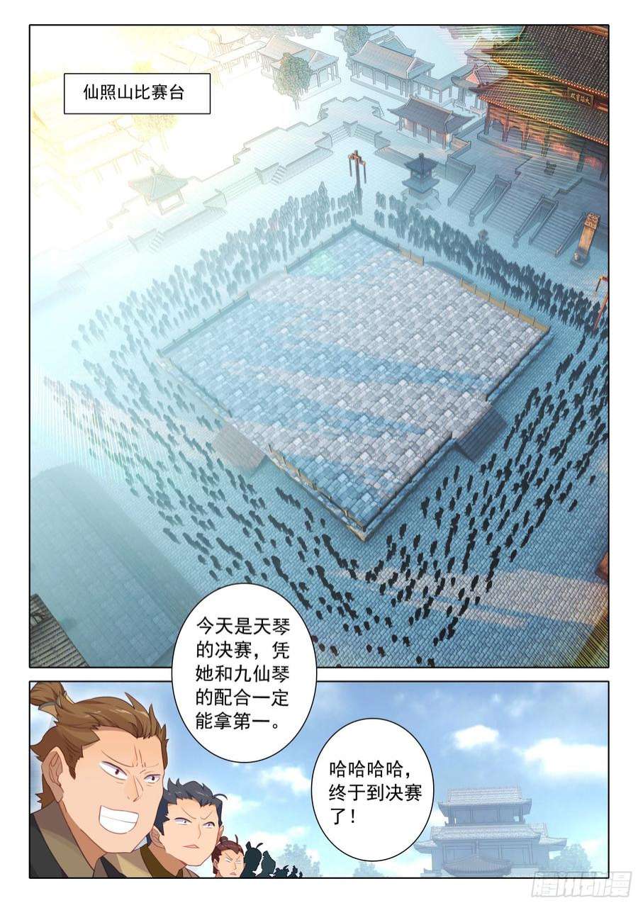 惟我独仙63 听我说