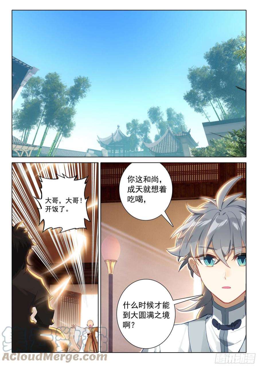 惟我独仙63 听我说