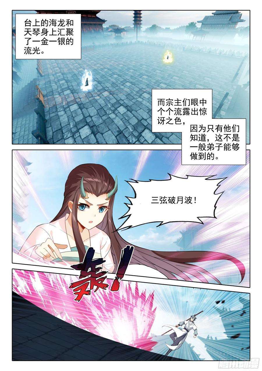惟我独仙64 决赛