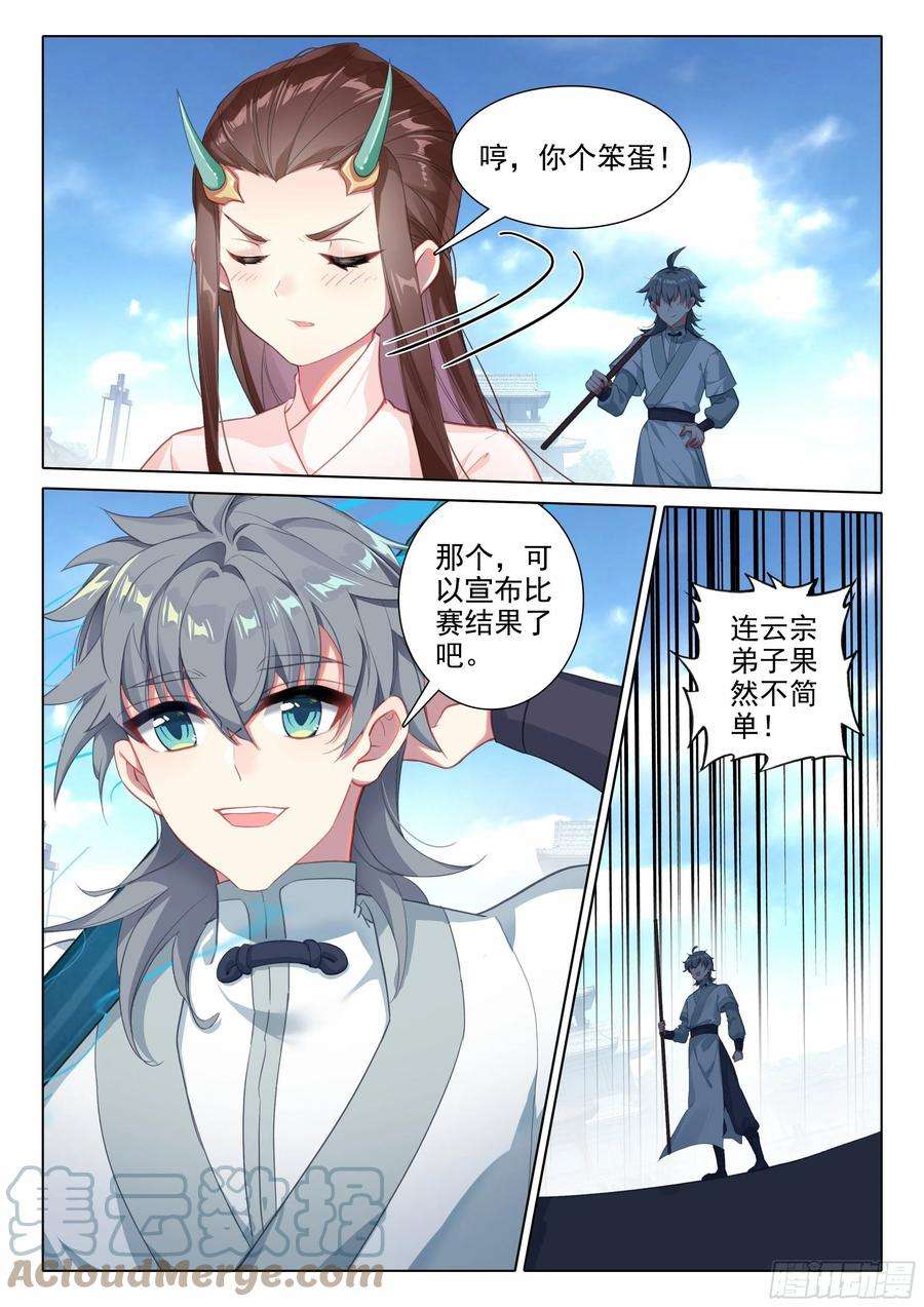 惟我独仙64 决赛