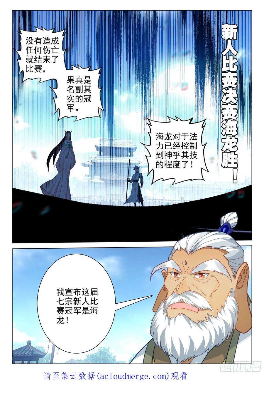 惟我独仙64 决赛
