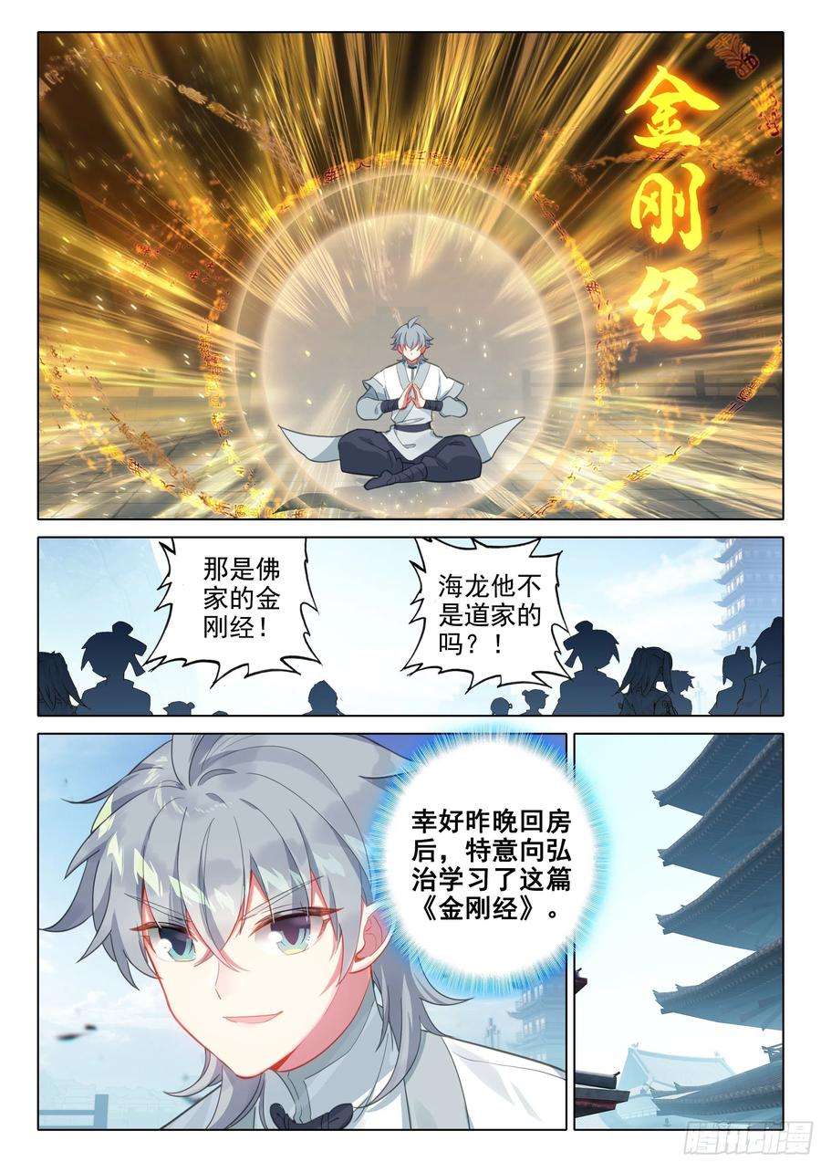 惟我独仙64 决赛