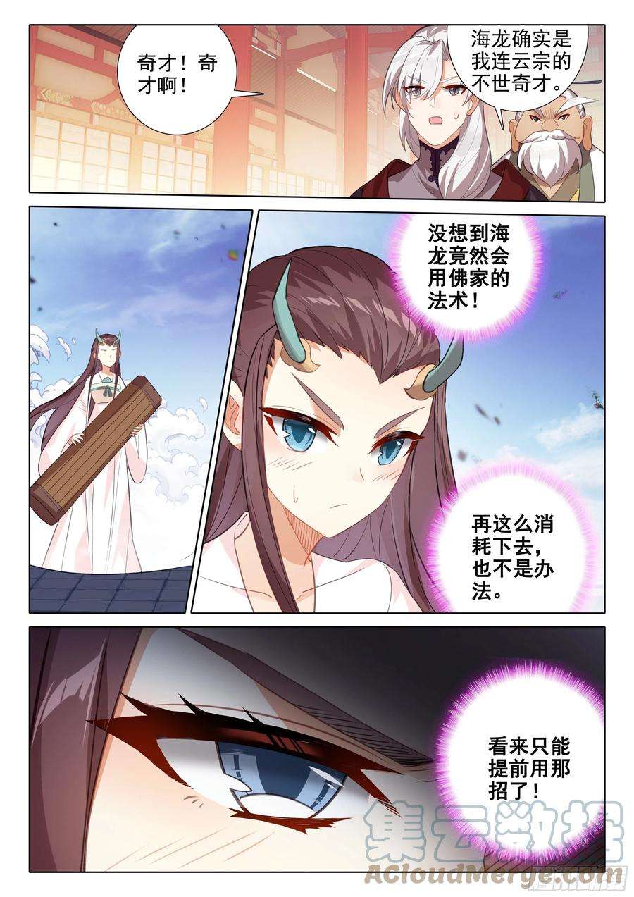 惟我独仙64 决赛