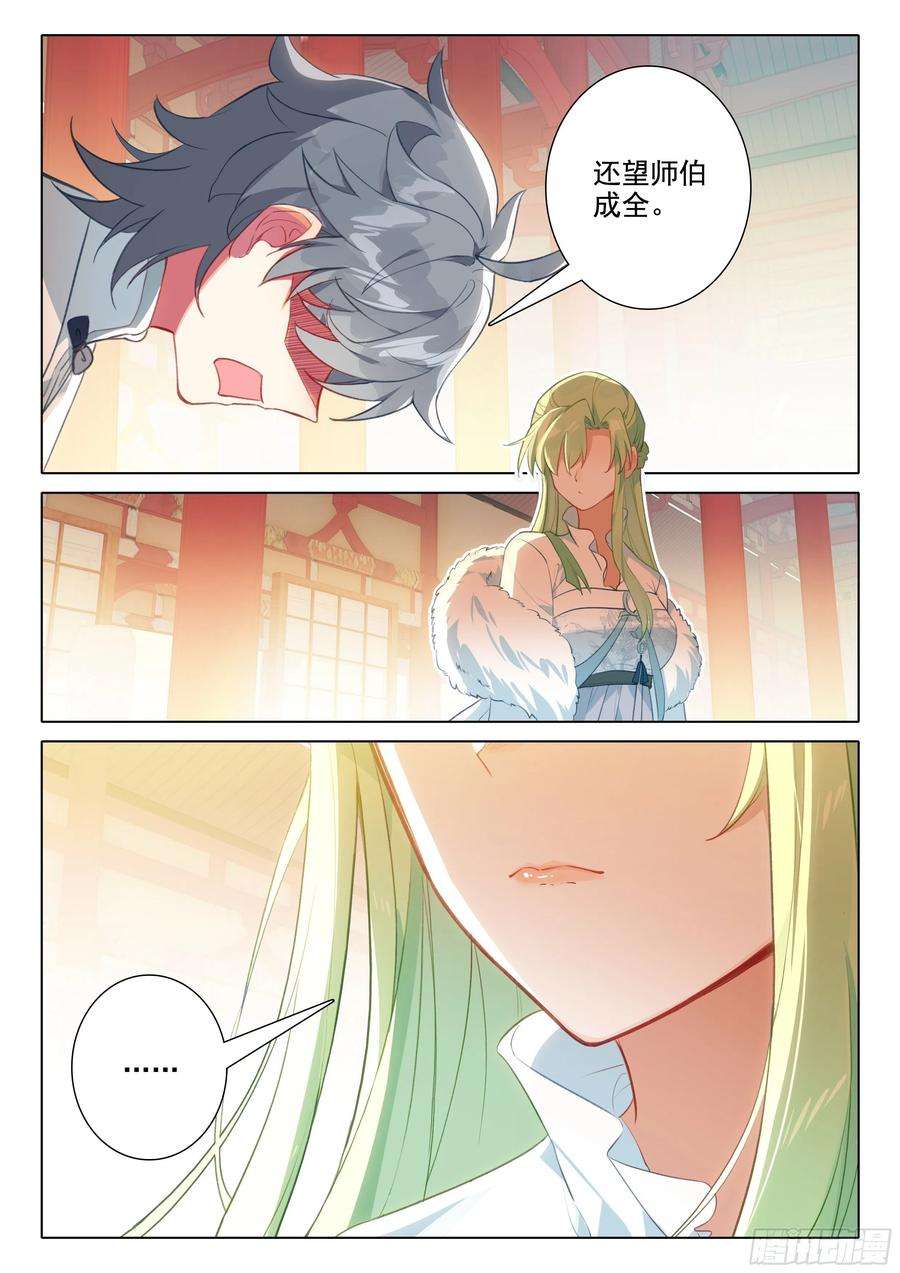 惟我独仙65 赠送仙器