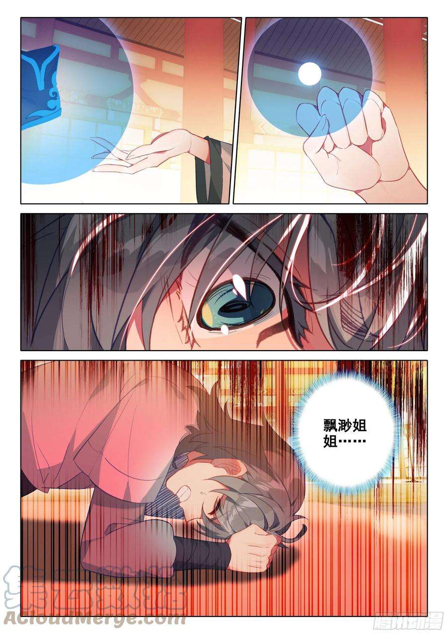 惟我独仙65 赠送仙器