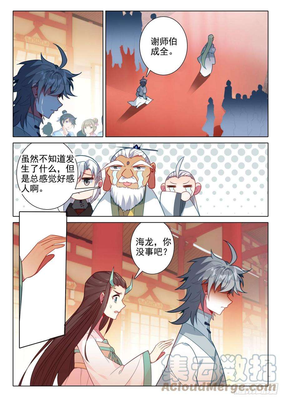 惟我独仙65 赠送仙器