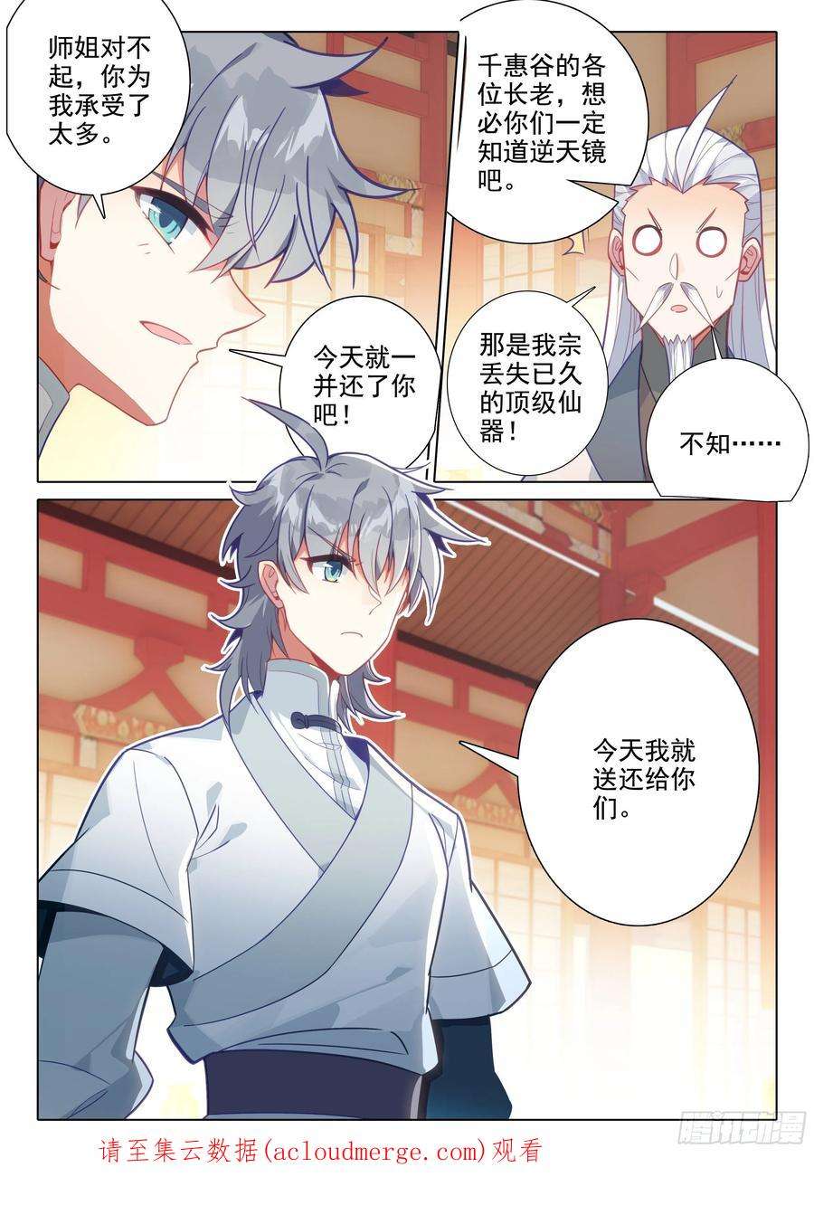 惟我独仙65 赠送仙器