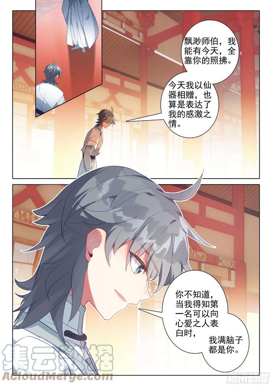 惟我独仙65 赠送仙器