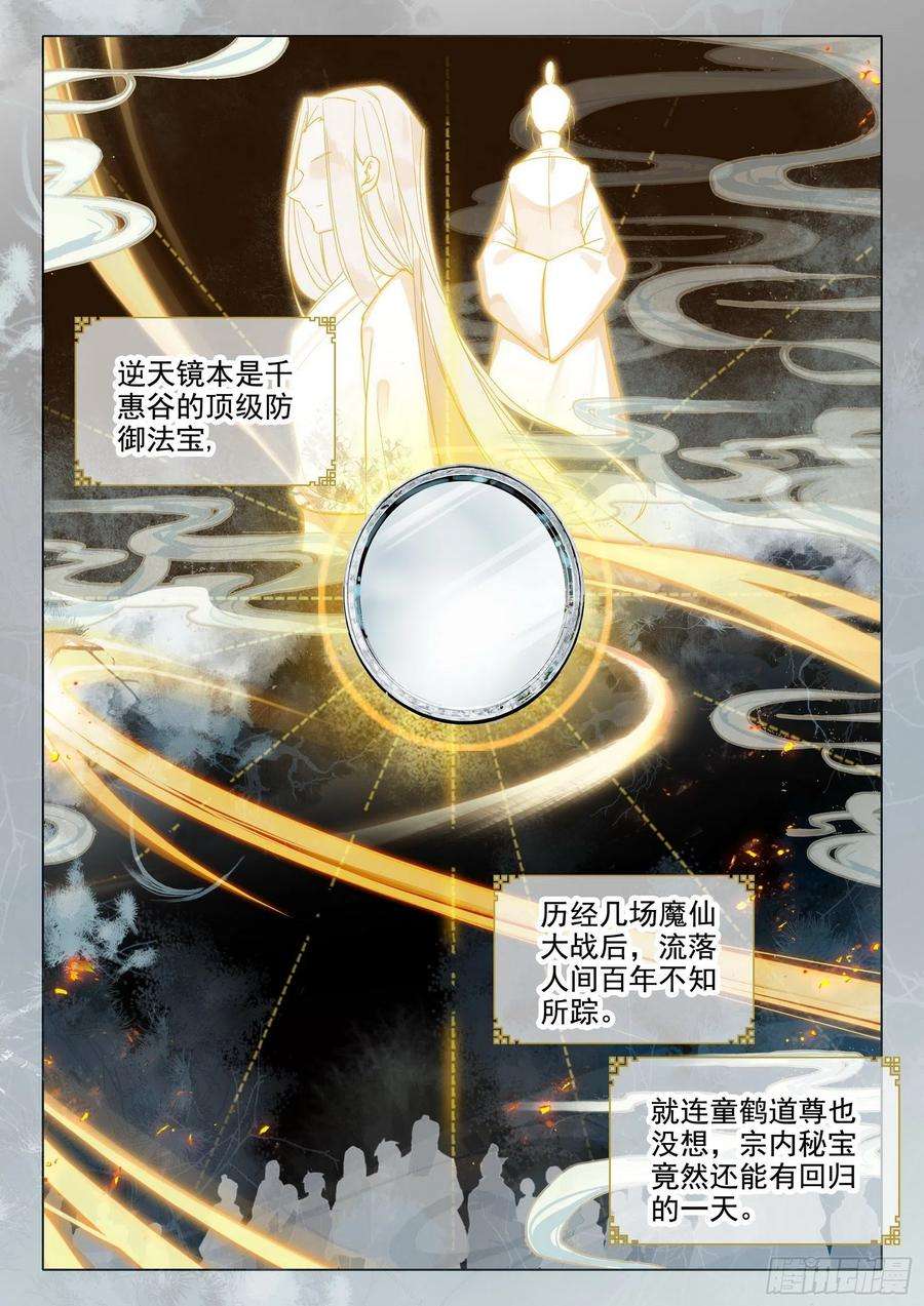 惟我独仙66 昏厥