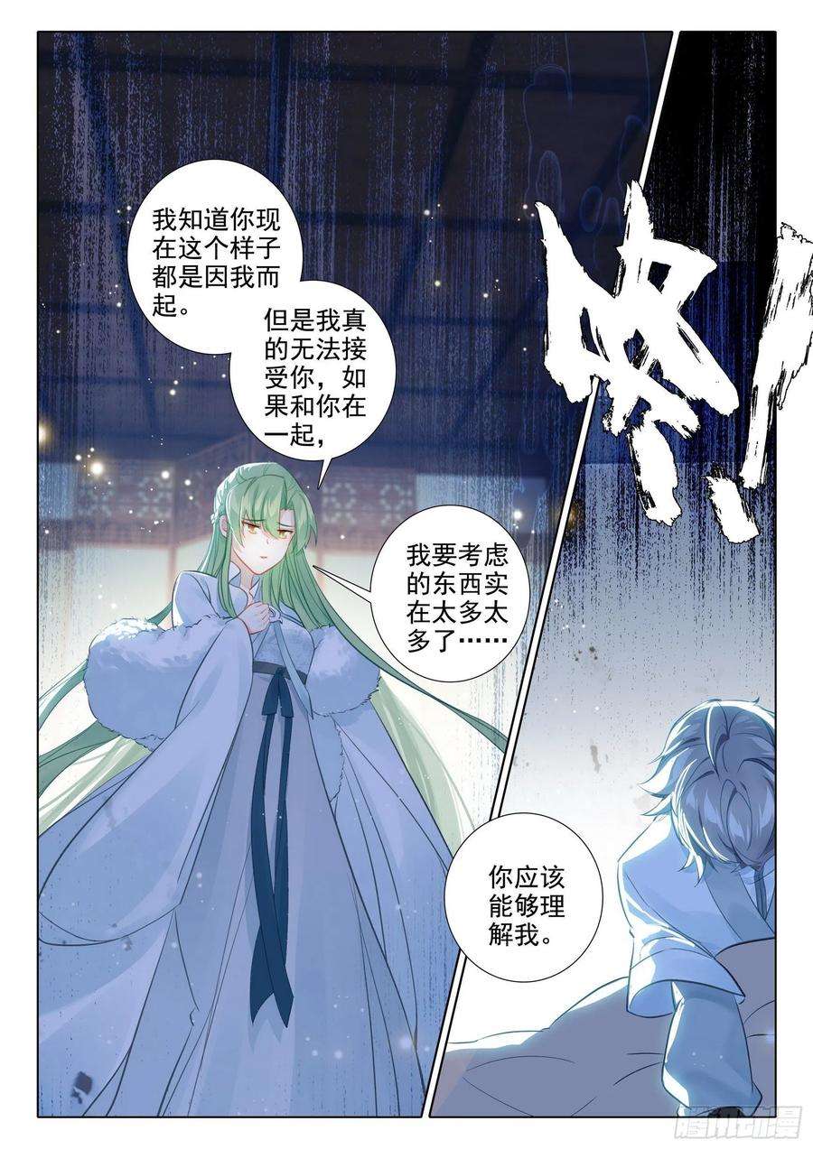 惟我独仙66 昏厥