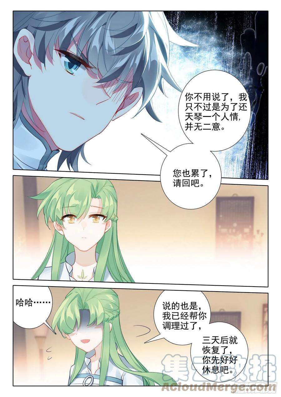 惟我独仙66 昏厥