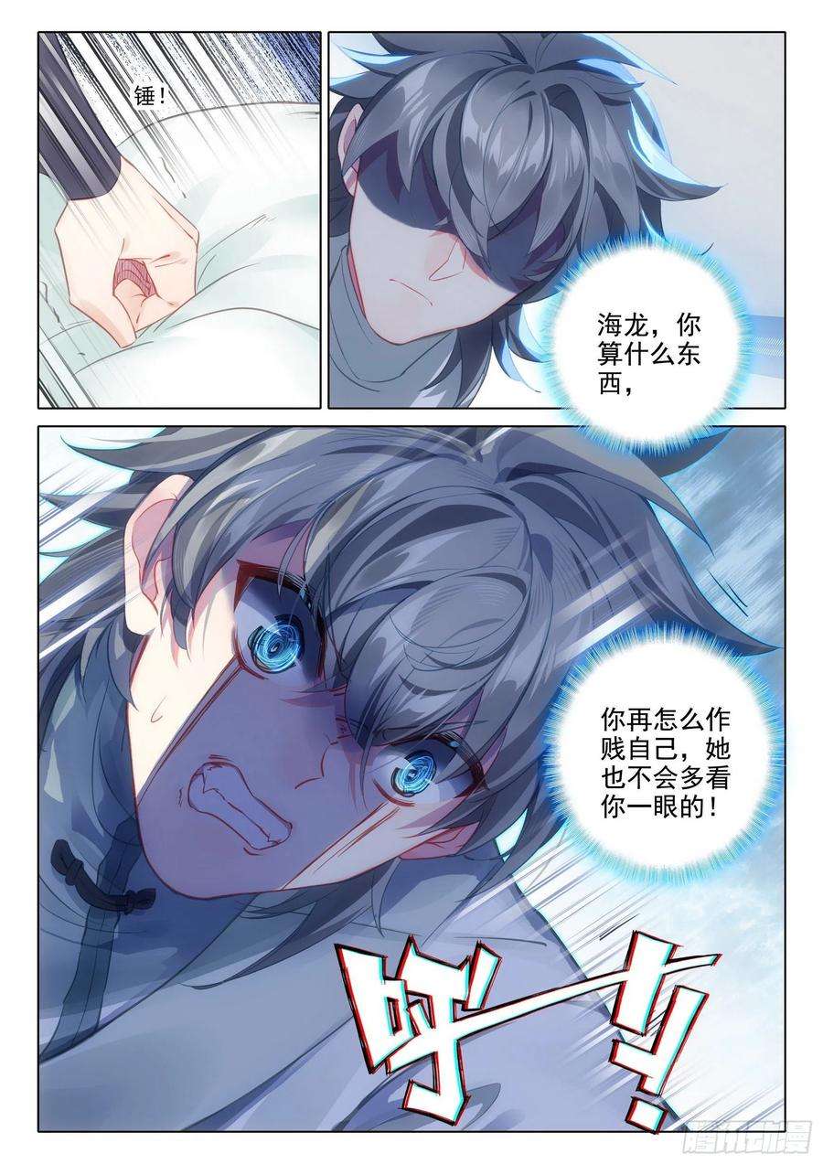 惟我独仙66 昏厥