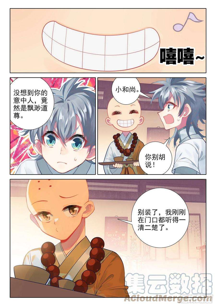 惟我独仙66 昏厥