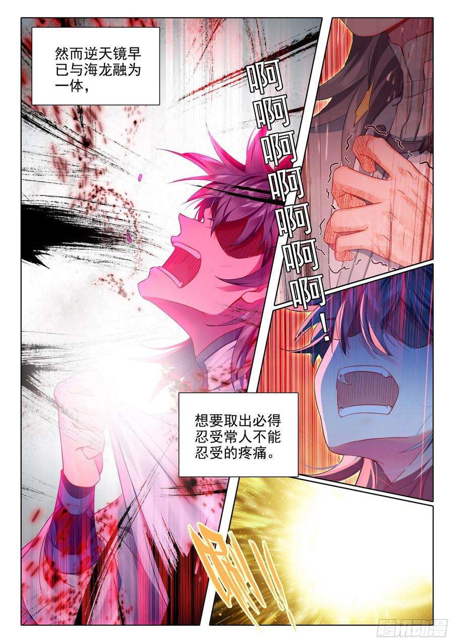 惟我独仙66 昏厥