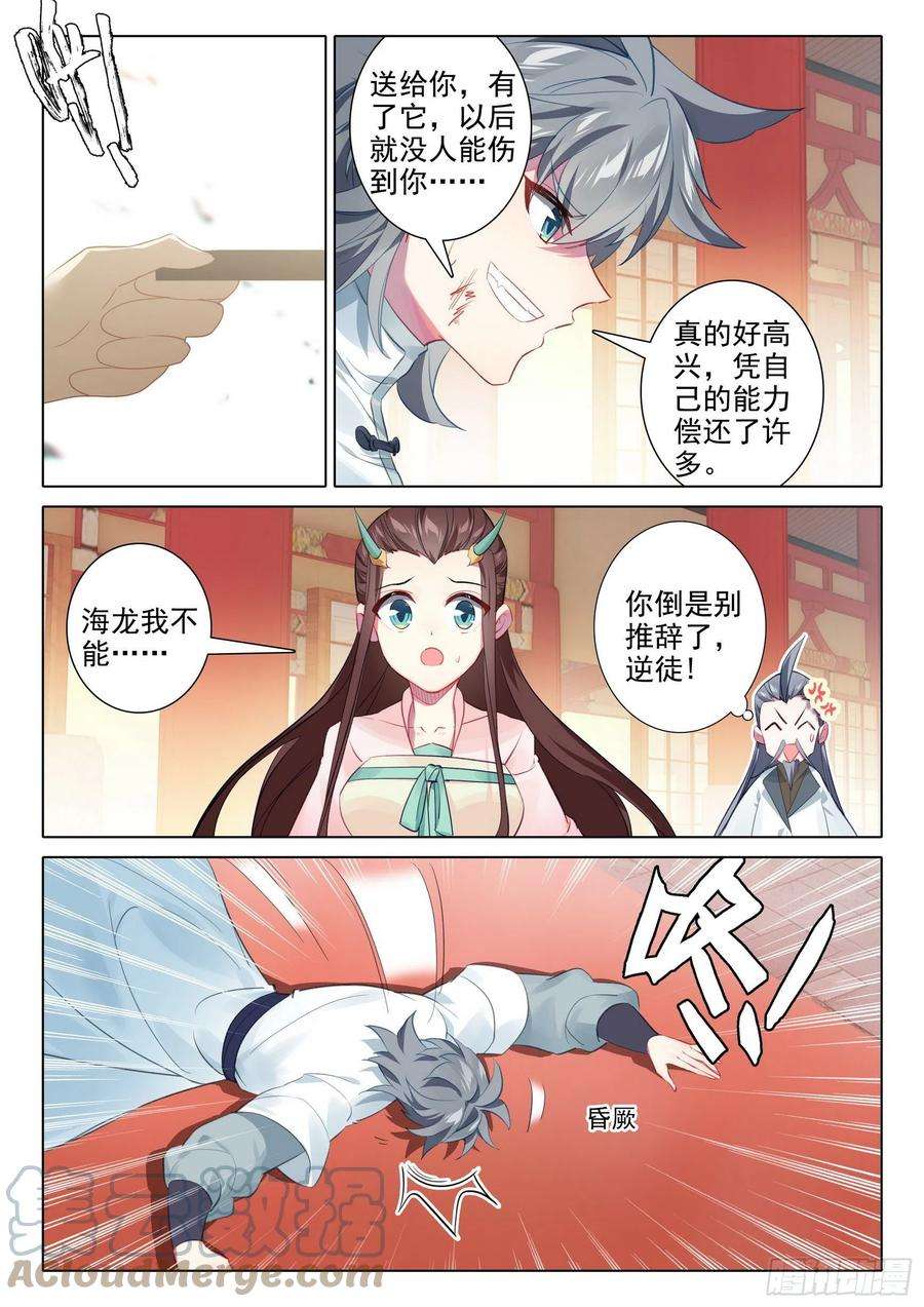 惟我独仙66 昏厥