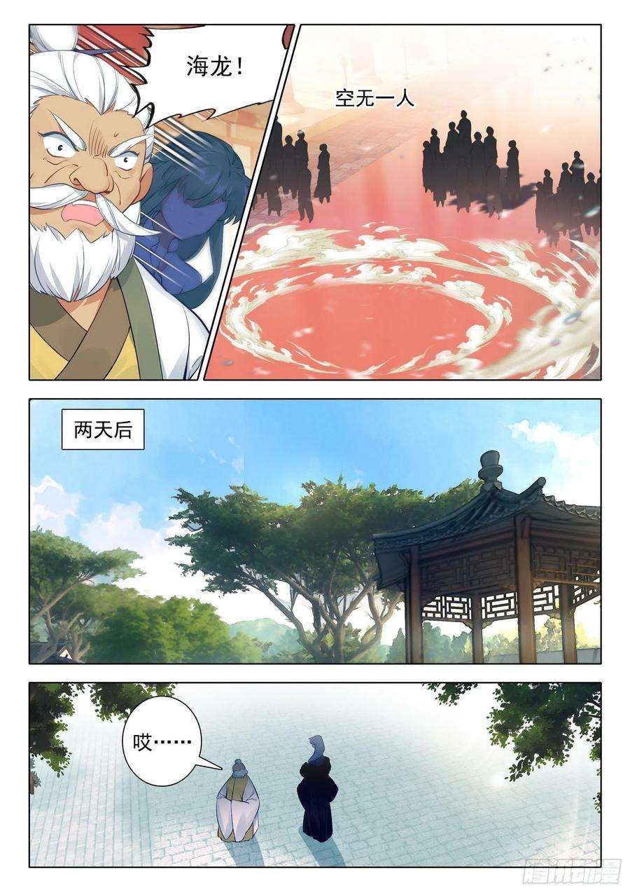 惟我独仙66 昏厥