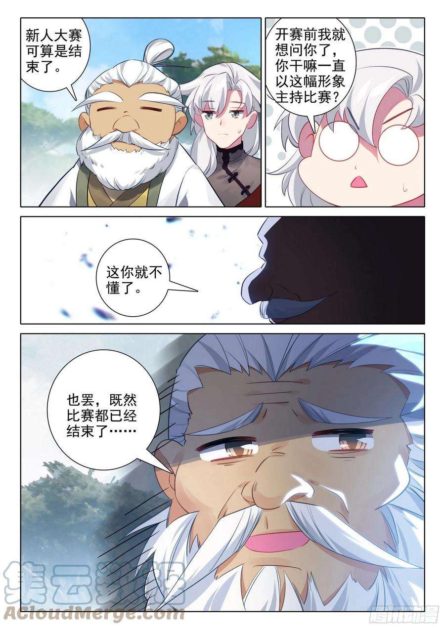 惟我独仙66 昏厥
