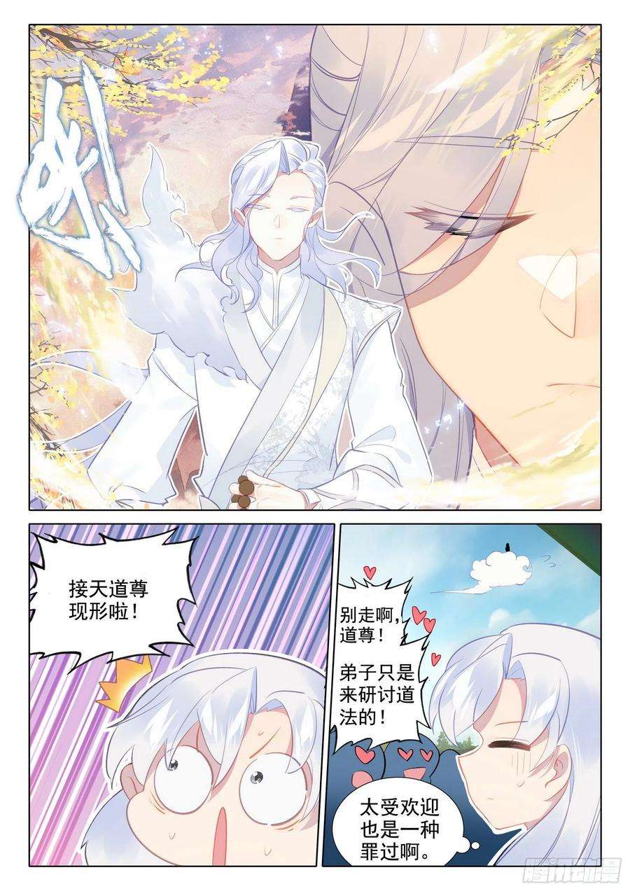 惟我独仙66 昏厥