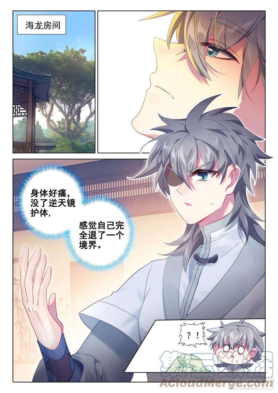惟我独仙66 昏厥