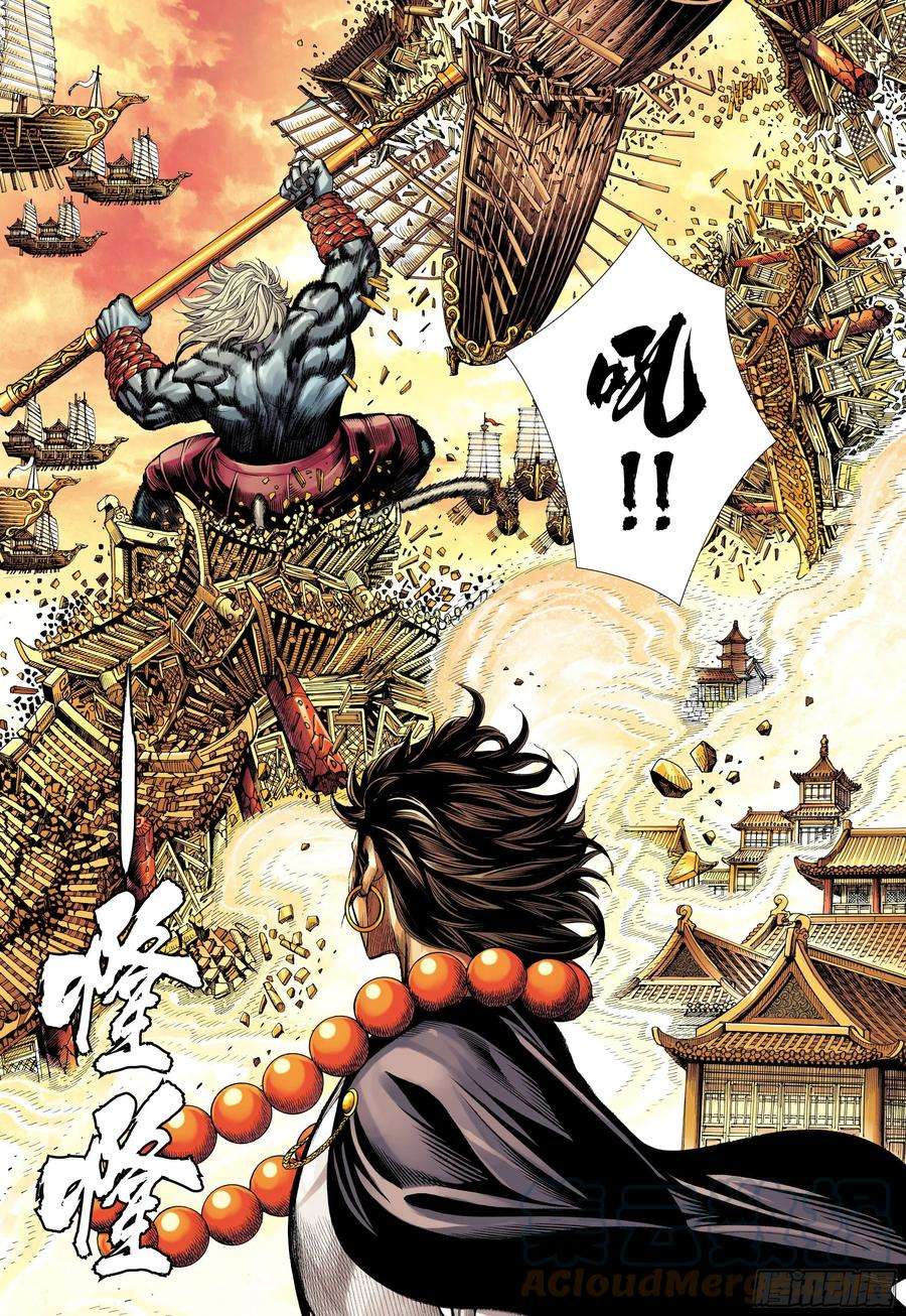 大猿魂（西行纪系列）19：齐天大圣威震天下