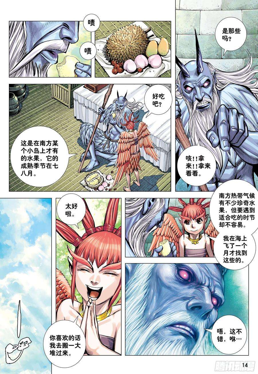 大猿魂（西行纪系列）50：屠龙