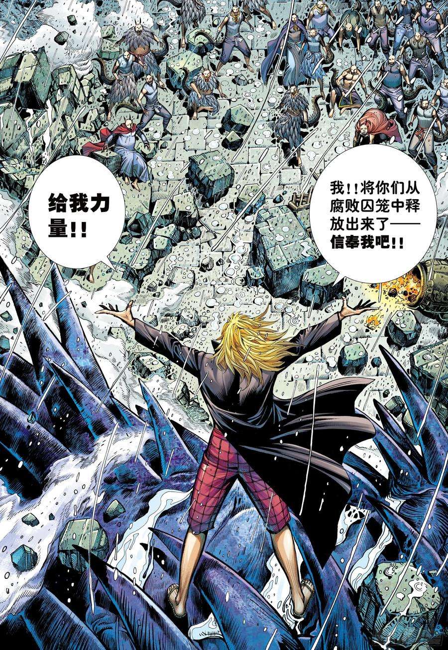 大猿魂（西行纪系列）53：遗言
