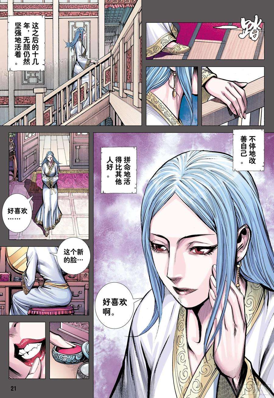 大猿魂（西行纪系列）54：节制