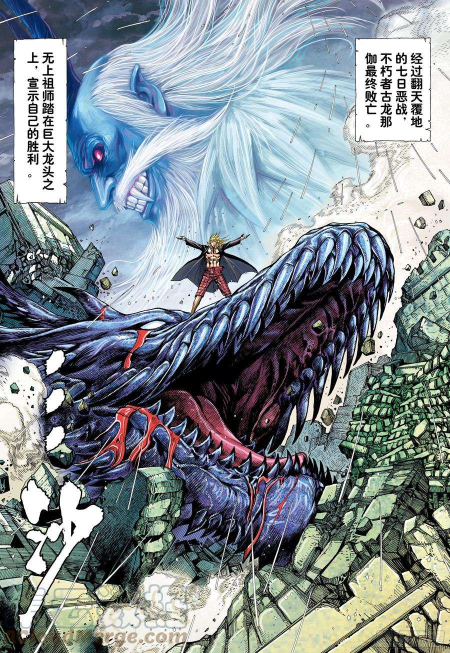 大猿魂（西行纪系列）54：节制