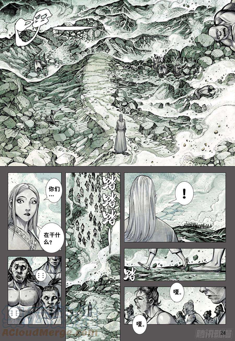大猿魂（西行纪系列）54：节制