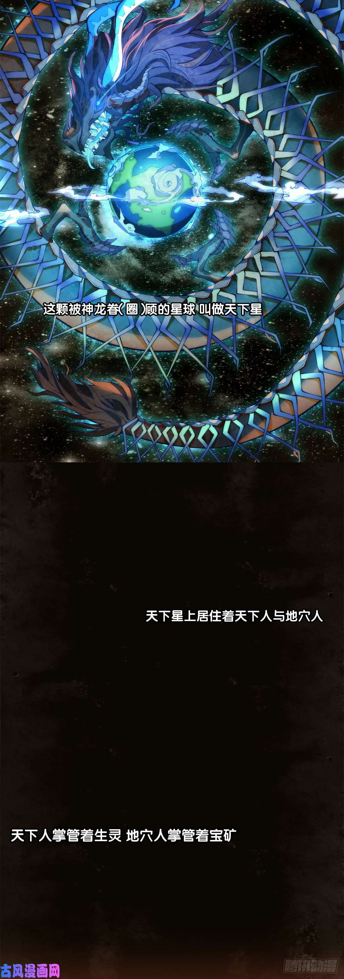 龙响天下有风度的主角会把戏份让给女生