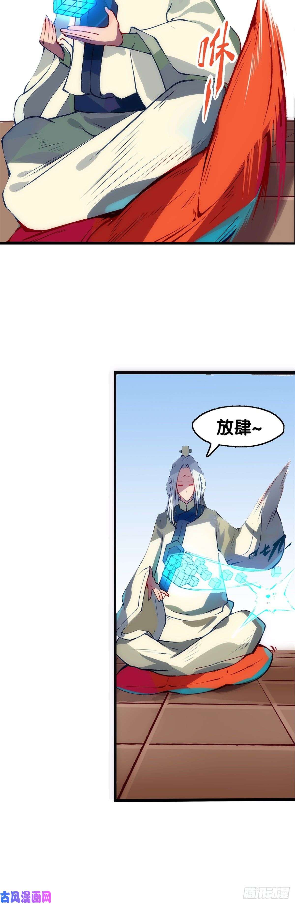 龙响天下有风度的主角会把戏份让给女生