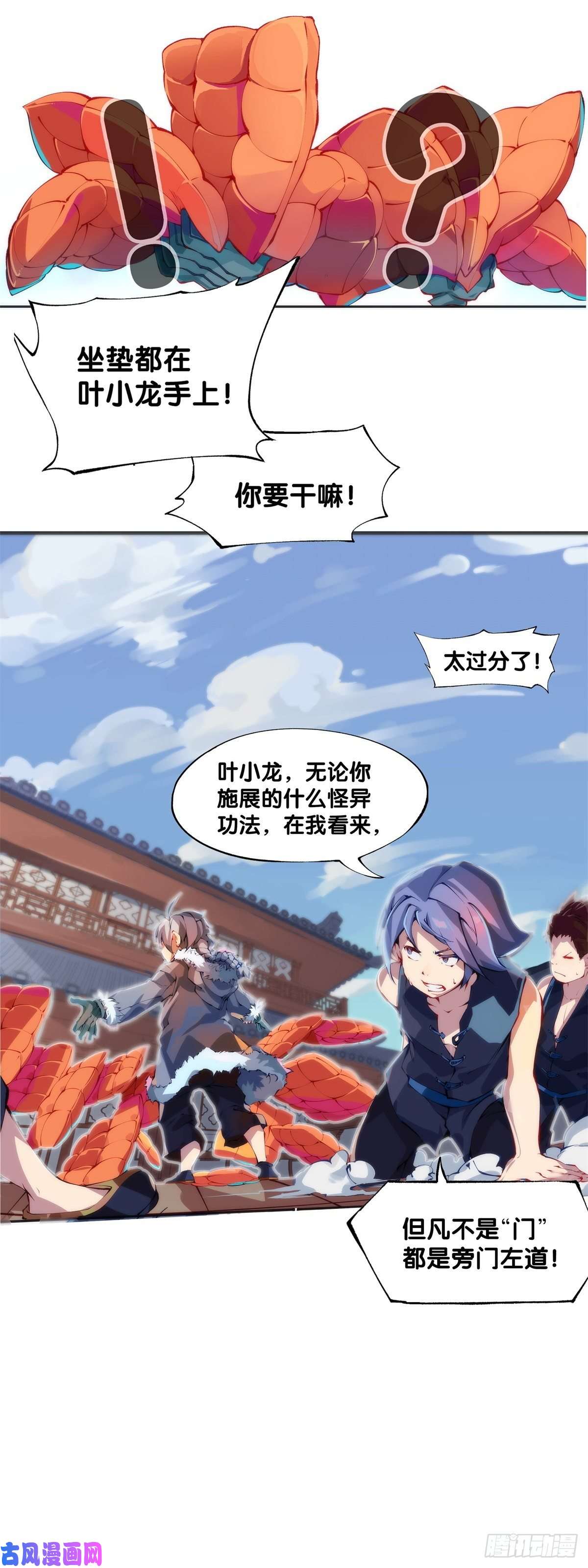 龙响天下有风度的主角会把戏份让给女生