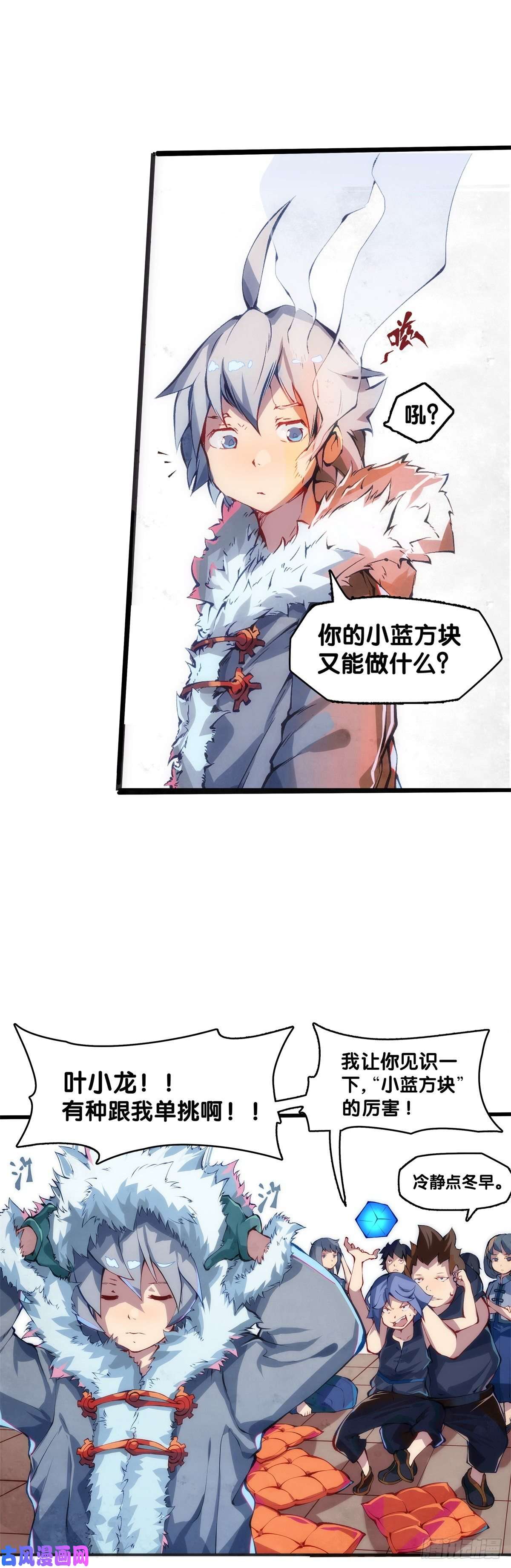 龙响天下有风度的主角会把戏份让给女生