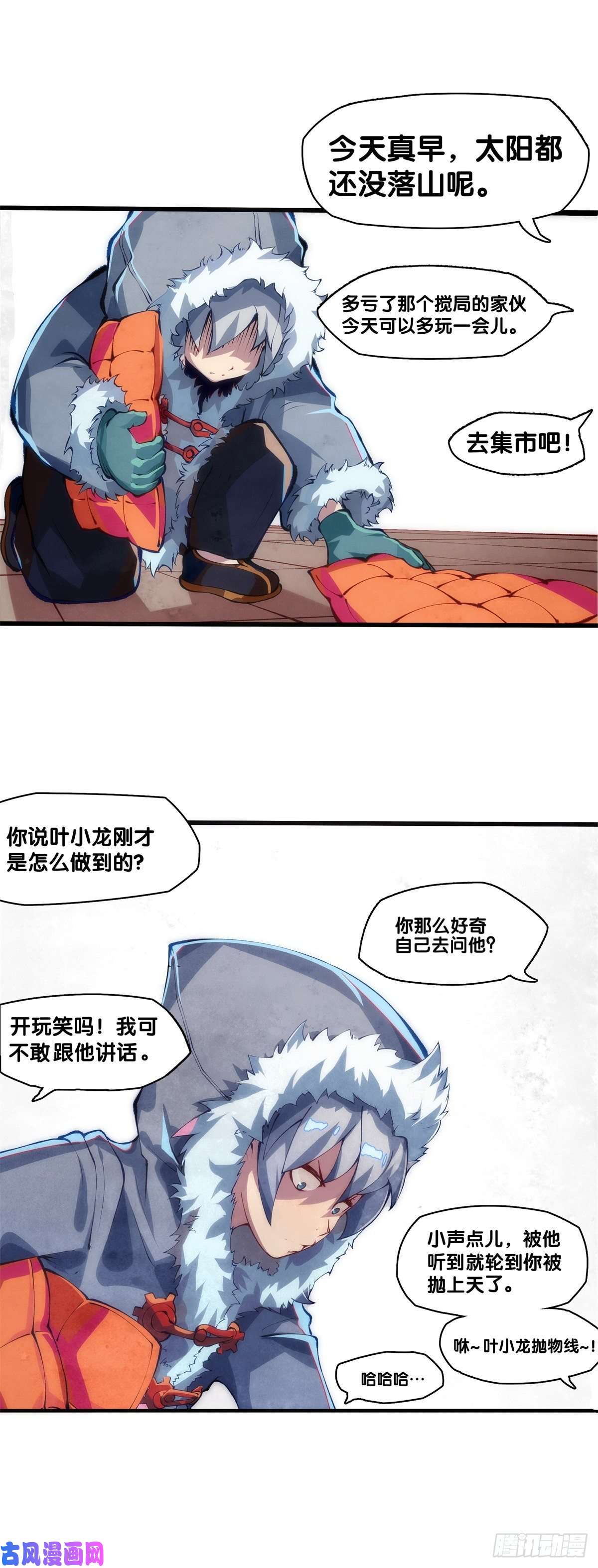 龙响天下有风度的主角会把戏份让给女生