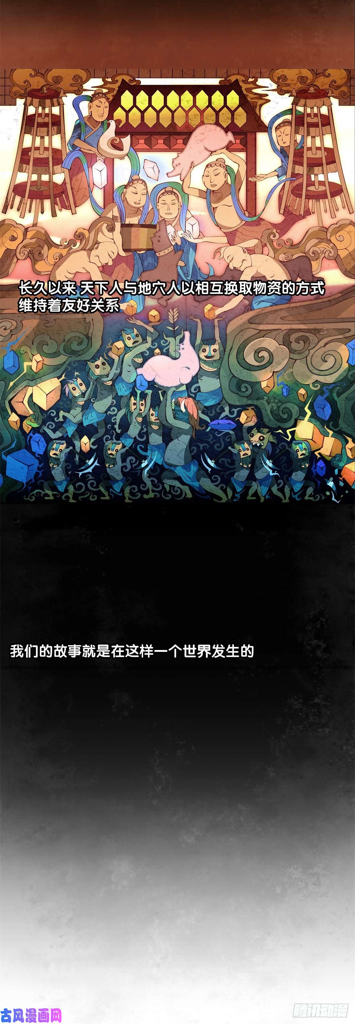 龙响天下有风度的主角会把戏份让给女生