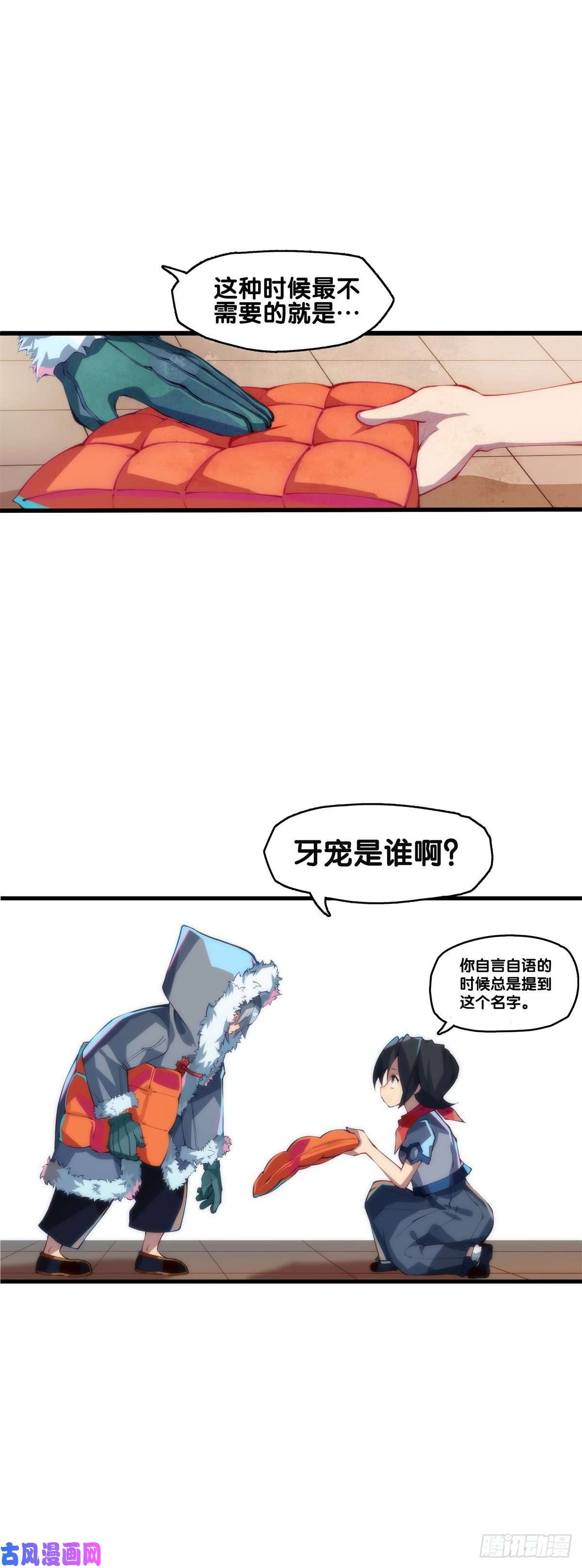 龙响天下有风度的主角会把戏份让给女生