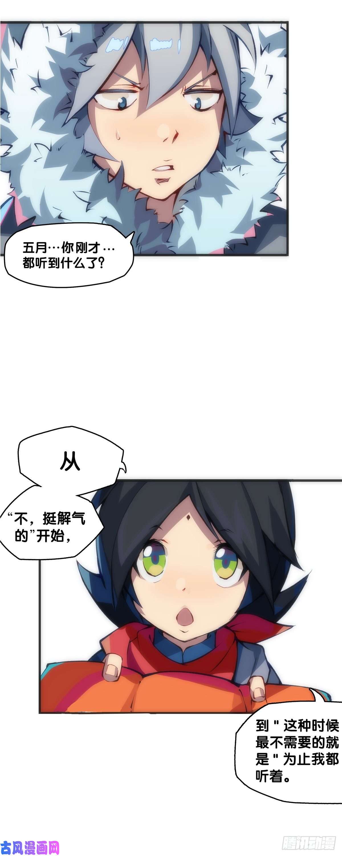 龙响天下有风度的主角会把戏份让给女生
